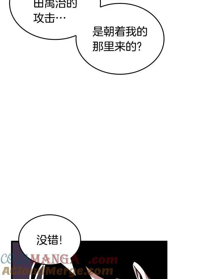 全知读者视角 196.重读-3 第113页