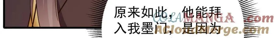 掌门低调点 316 我的剑居然歪了？ 第113页