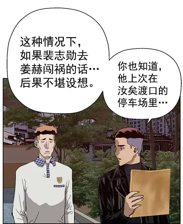 英雄联萌 第194话 第114页