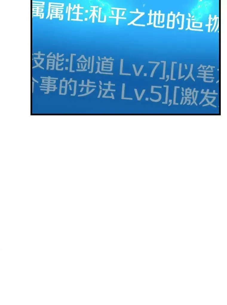 全知读者视角 145.任务破坏者-2 第114页