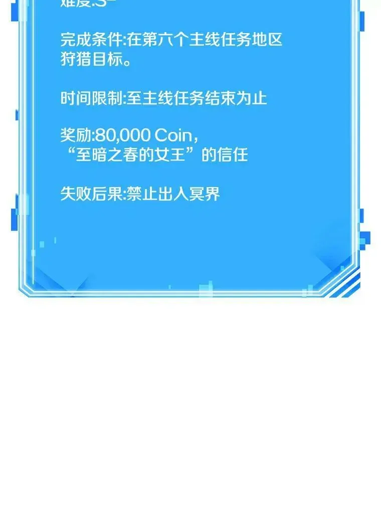 全知读者视角 141.直面神的人们-7 第114页