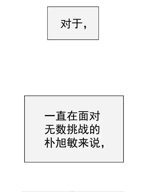 英雄联萌 第202话 第115页