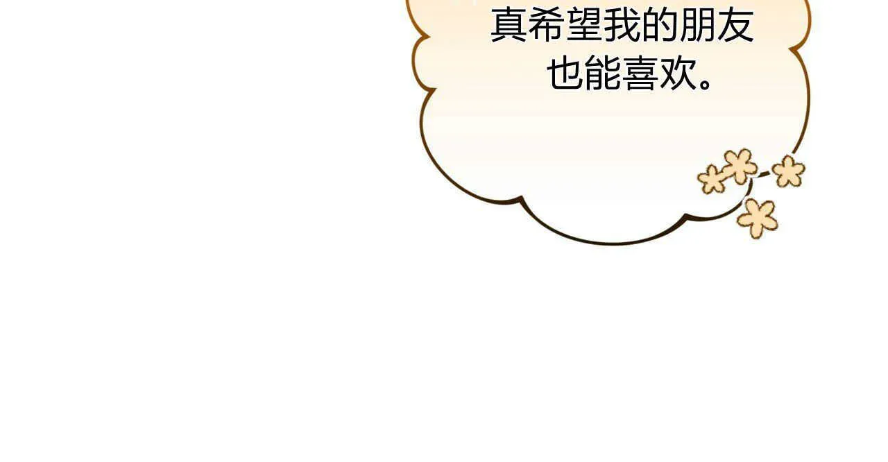 精灵小姐，请和我签订契约吧 第19话 第115页