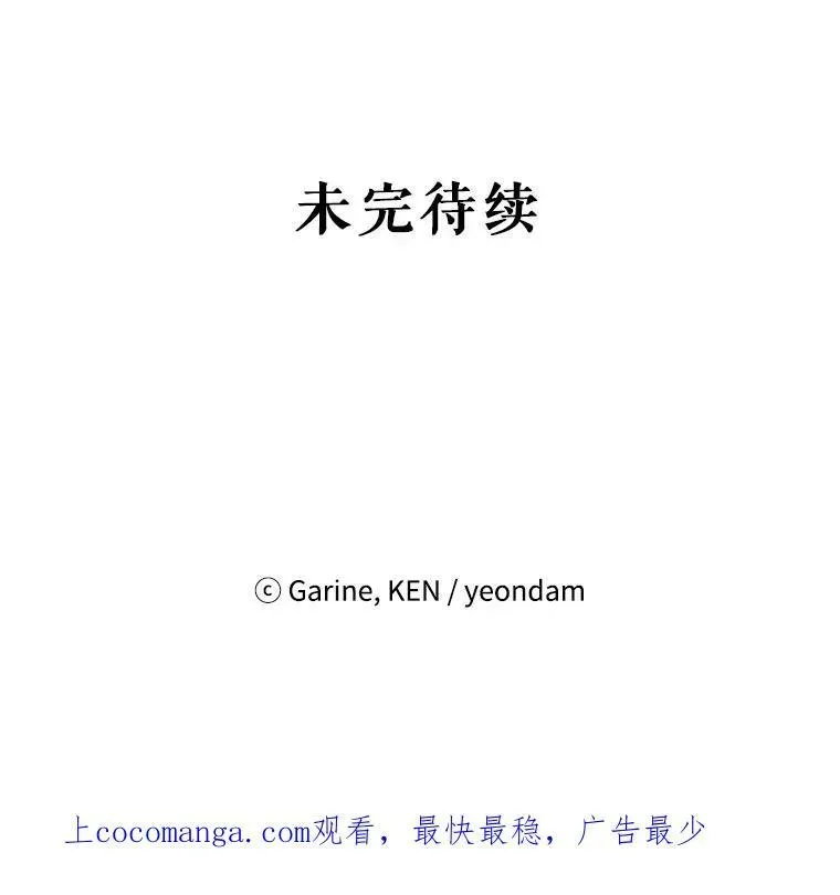 让我们转变剧情风格 56.王宫宴会 第115页