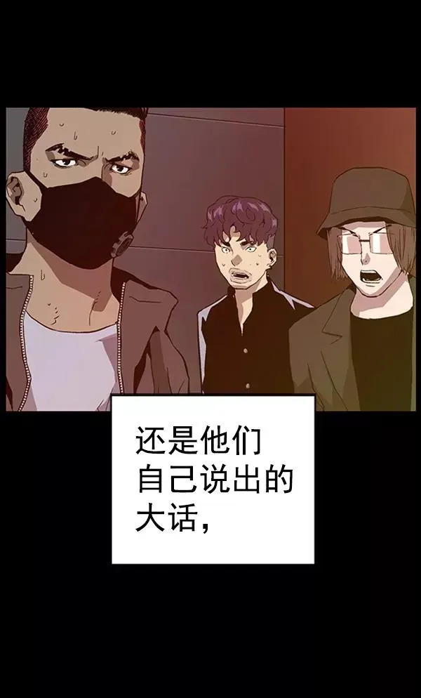 英雄联萌 第101话 第115页