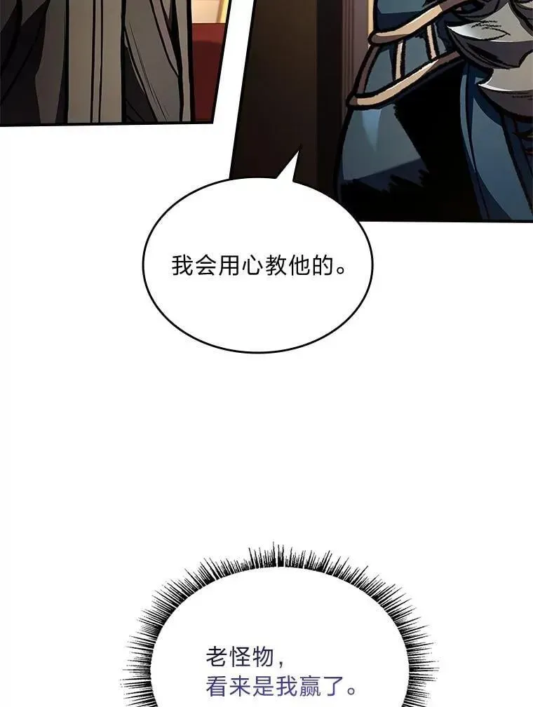 有才能的魔法师 70.喜添新“师父” 第115页