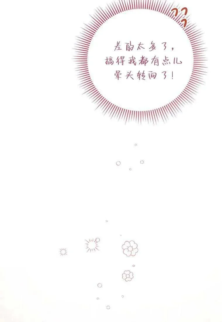 菲奥妮-预见与杀人魔大公的未来 第39话 第115页