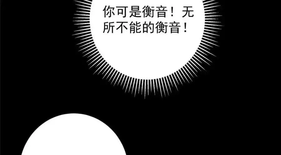 掌门低调点 260 何人不曾年少时 第116页