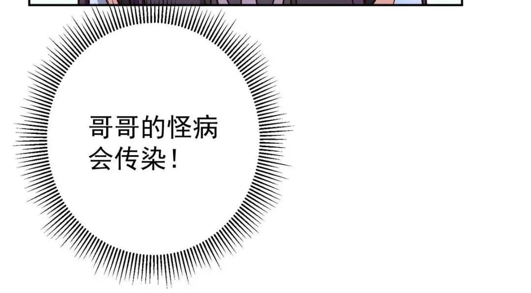 掌门低调点 246 我期待顶峰相见！ 第117页