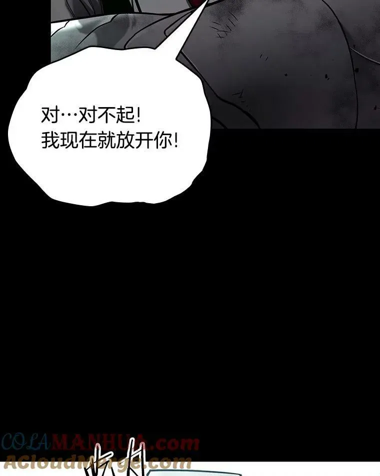 全知读者视角 155.无法解读-3 第117页