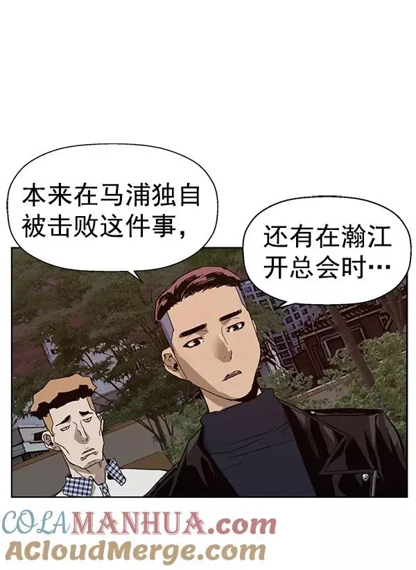 英雄联萌 第194话 第117页