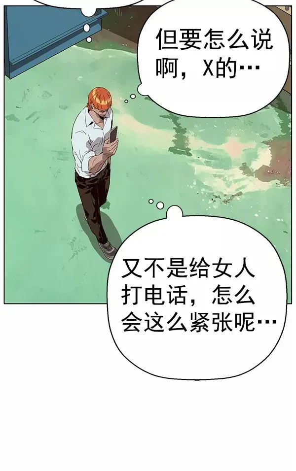 英雄联萌 第155话 第118页