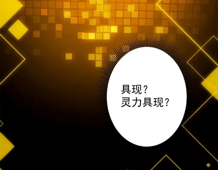 掌门低调点 306 这一口吸满了咋办 第118页