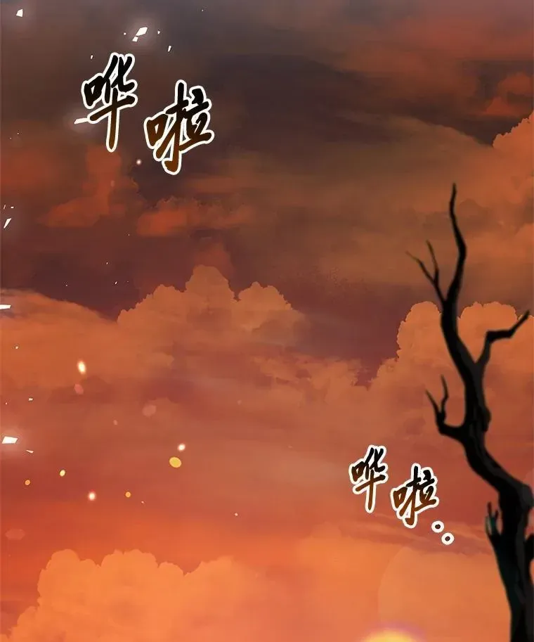 有才能的魔法师 52.活人祭 第118页