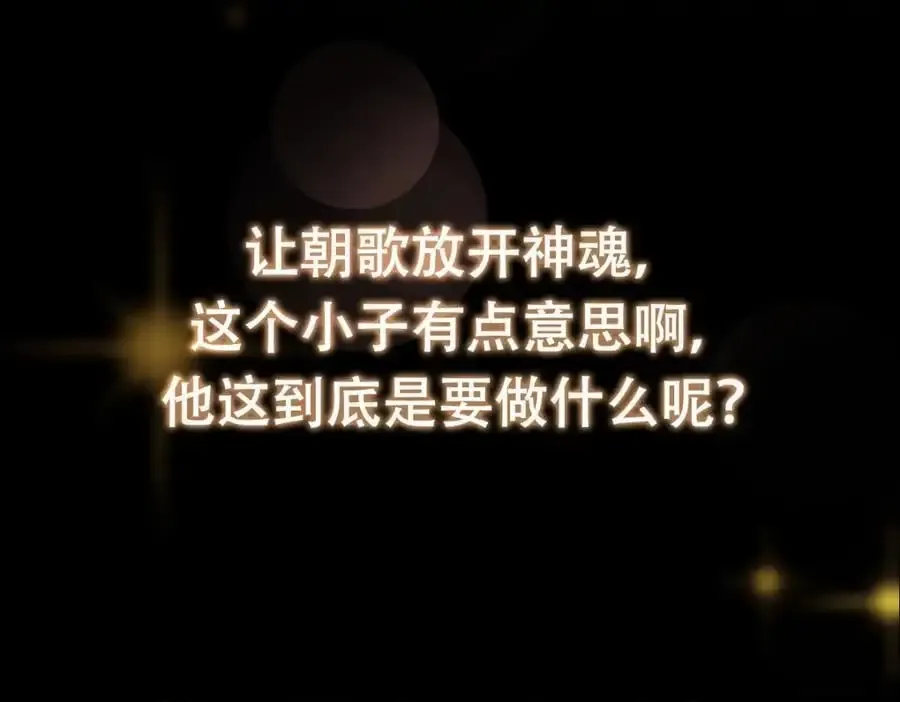 掌门低调点 284 什么叫专业打脸？ 第118页