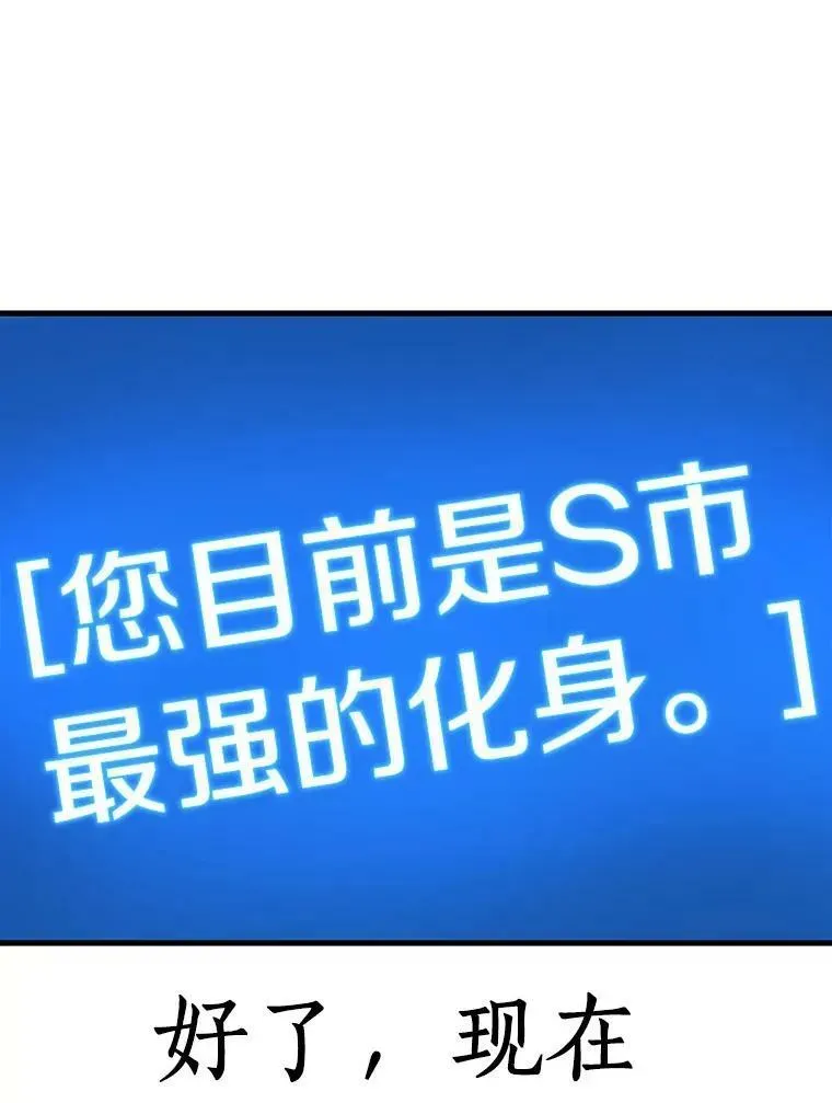 全知读者视角 159.最强替罪羊-3 第119页