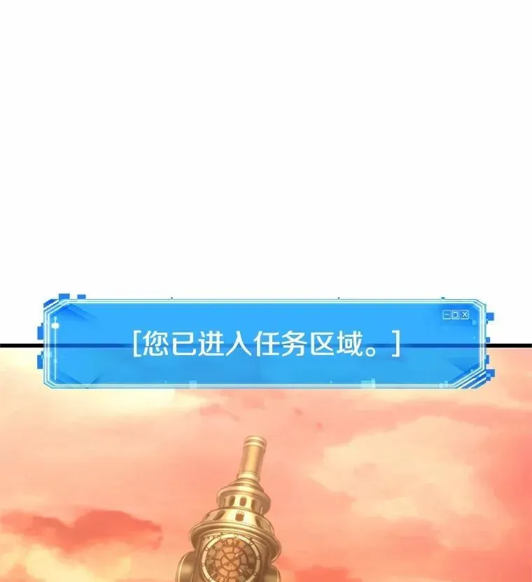 全知读者视角 225.魔界的风景-1 第119页