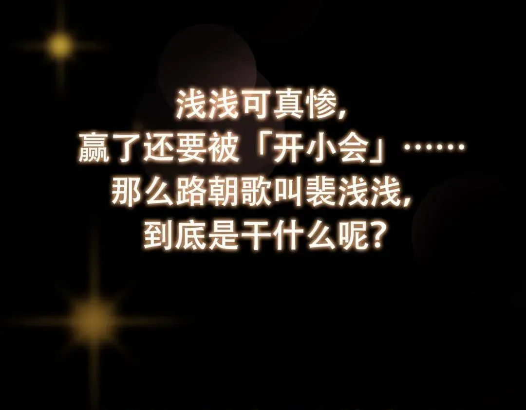 掌门低调点 202 本萌妹的热血燃起来了 第119页