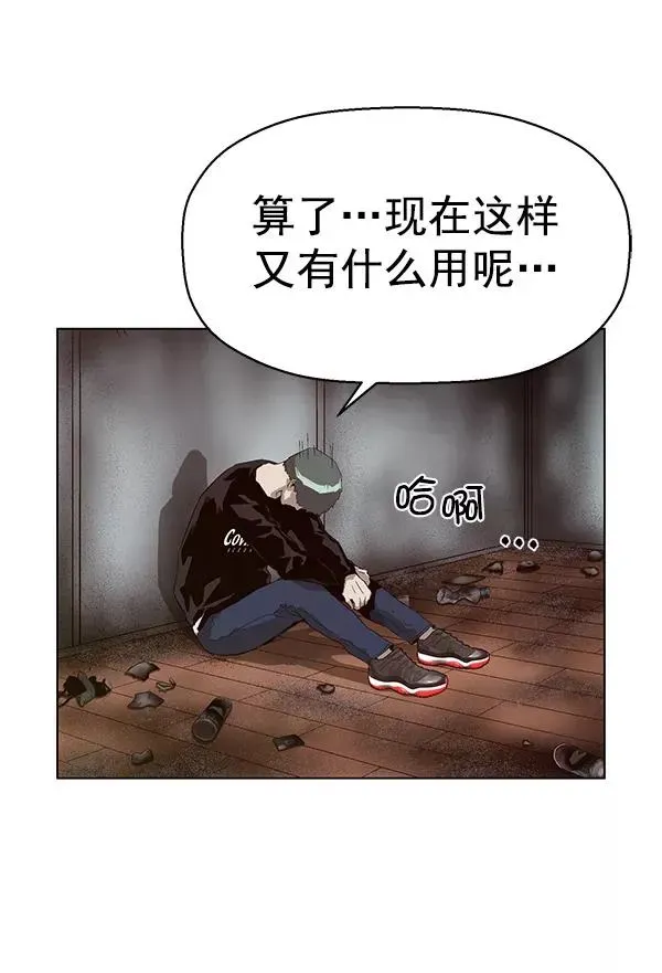 英雄联萌 第147话 第119页