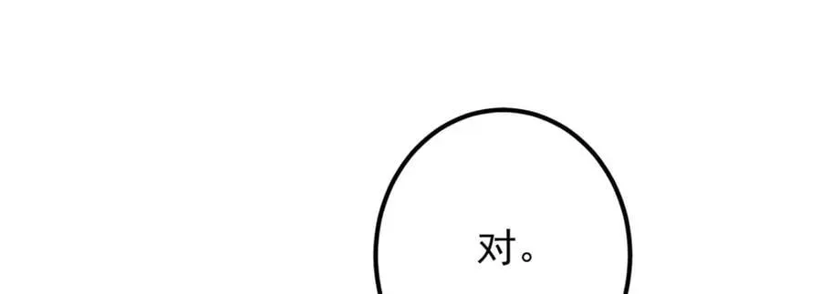 掌门低调点 307 我直接北冥神功！ 第119页