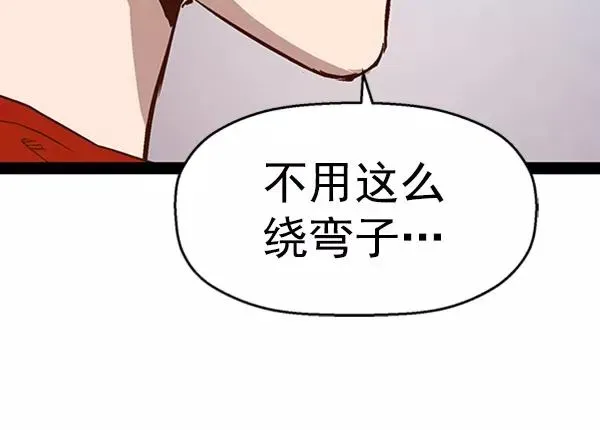 英雄联萌 第103话 第119页