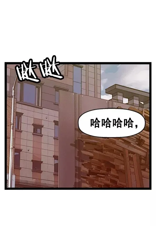 英雄联萌 第97话 鬼貘，高咸泽（5） 第120页