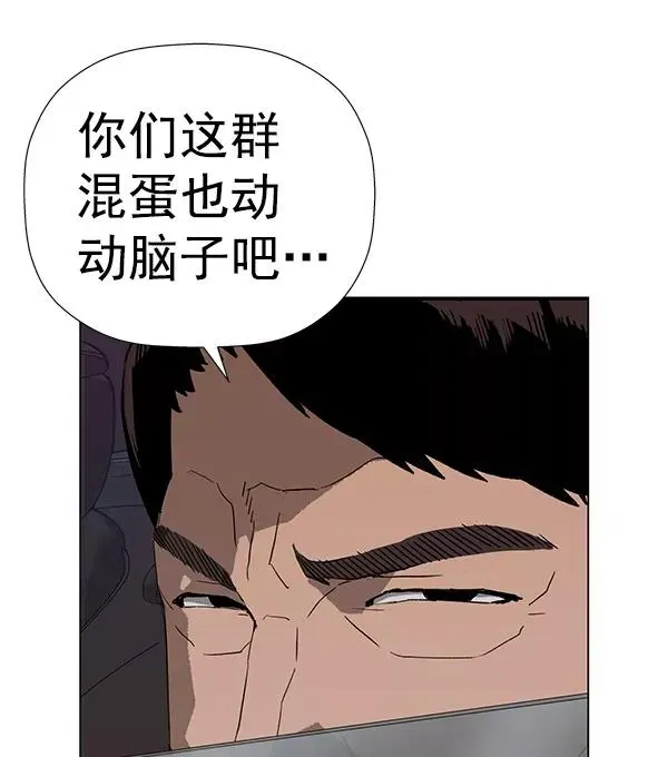 英雄联萌 第184话 第12页