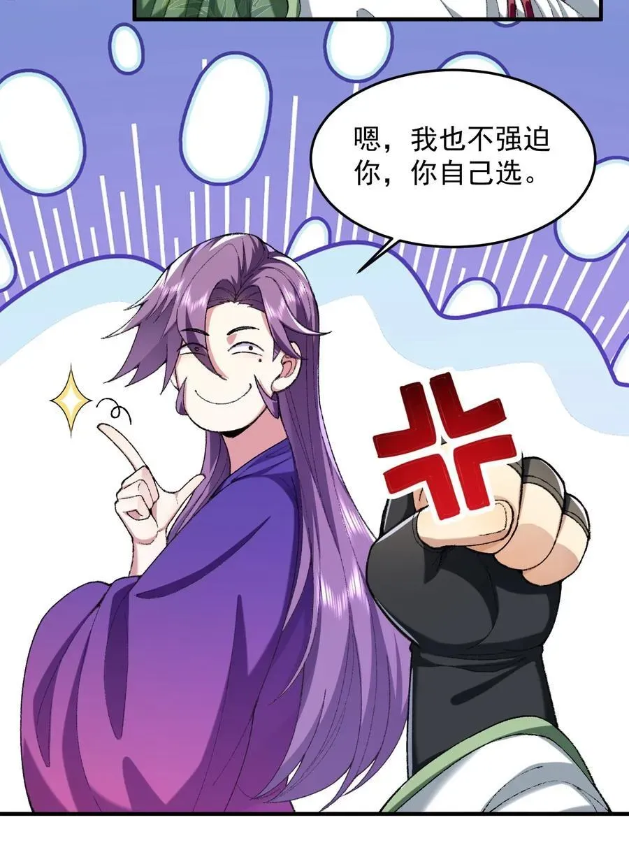 二师兄是个凡人却很强 73 铁面无私都玉书 第12页