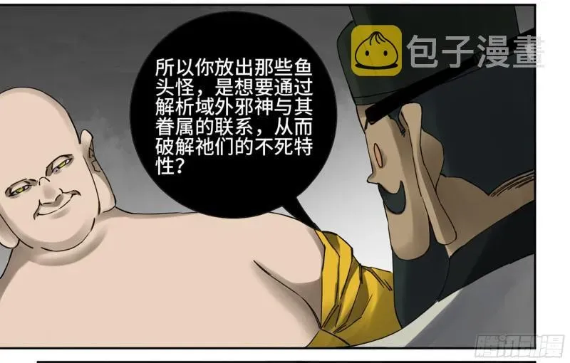 传武 第二卷65最棘手得战争 第12页