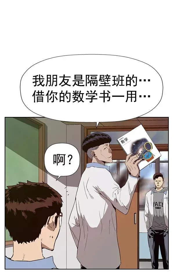 英雄联萌 第179话 第12页