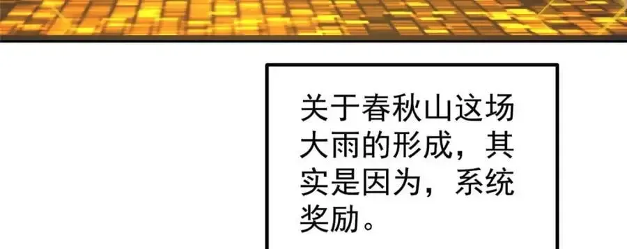 掌门低调点 281 果真妙用无穷呢 第12页