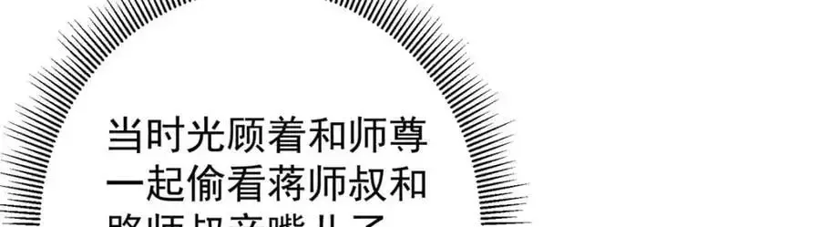 掌门低调点 271 路朝歌也能蹭？ 第12页