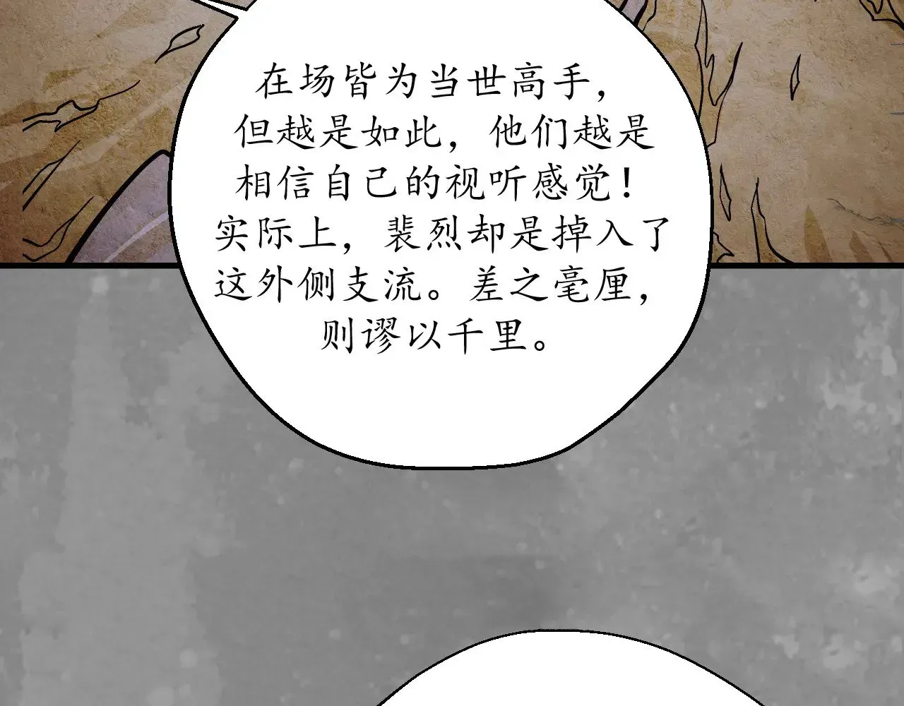 藏锋行 那个身份 第12页