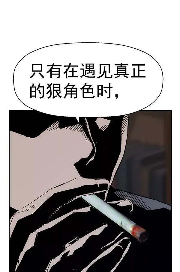 英雄联萌 第160话 第12页