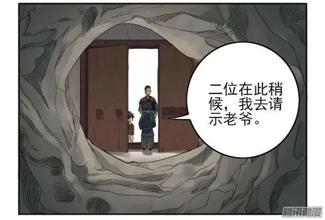 传武 第十六条：登门（第二更 第12页