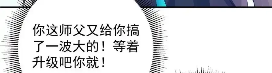 掌门低调点 308 我们是聚能吸！ 第12页