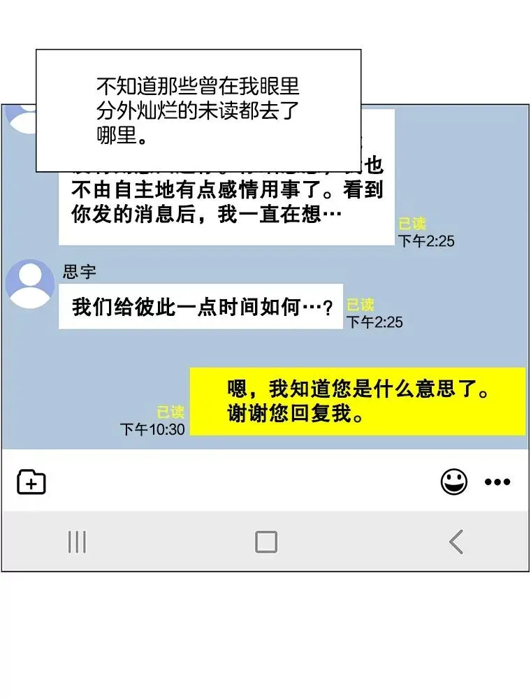 李小姐明天也要上班 114.需要的是等待吗？（3） 第12页