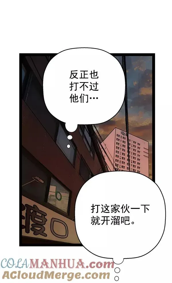 英雄联萌 第114话 第121页