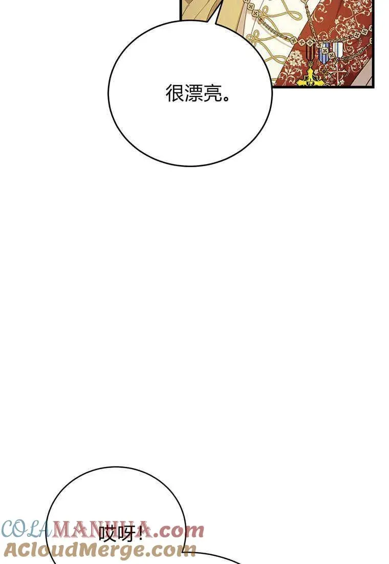 菲奥妮-预见与杀人魔大公的未来 第18话 第121页