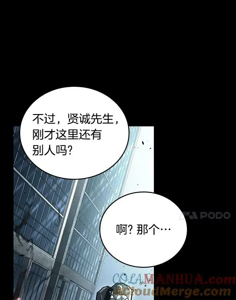 全知读者视角 155.无法解读-3 第121页