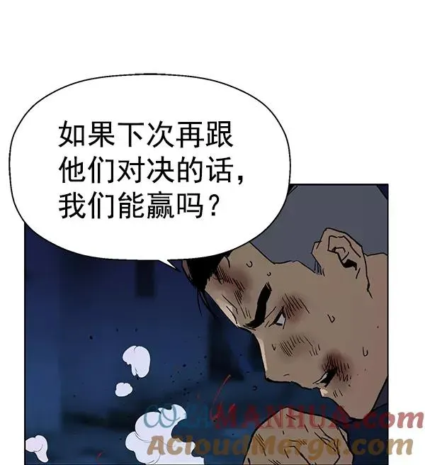 英雄联萌 第198话 第121页