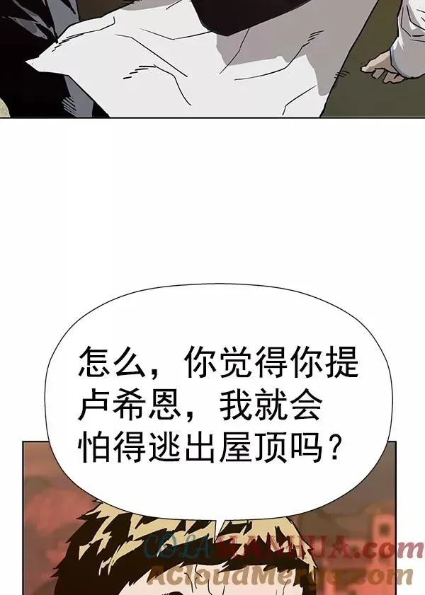 英雄联萌 第181话 第121页