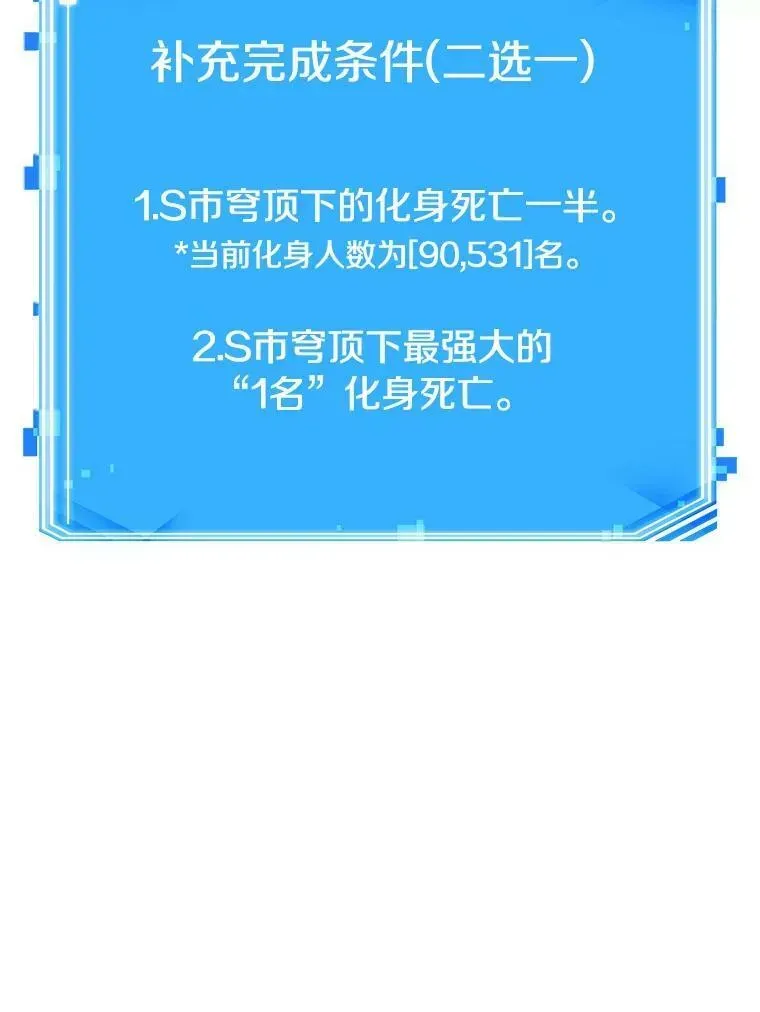 全知读者视角 159.最强替罪羊-3 第122页