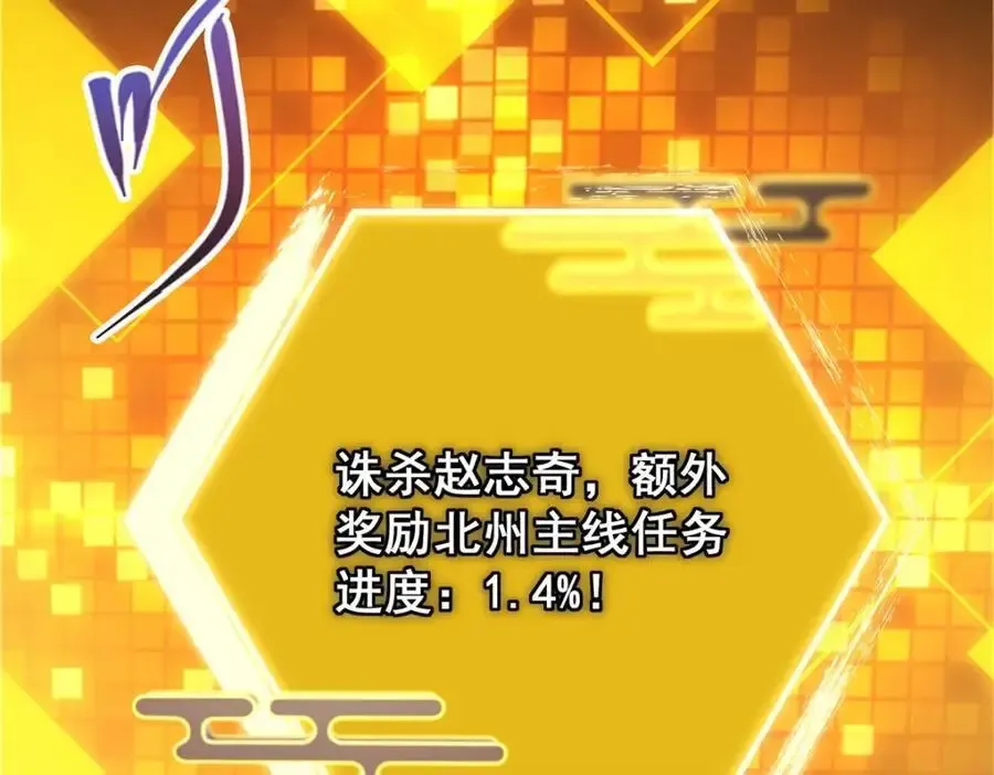 掌门低调点 298 万年来唯一的男人 第122页