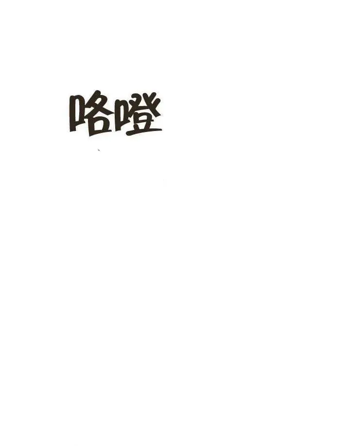 恶女的相亲对象太完美了 第40话 第122页