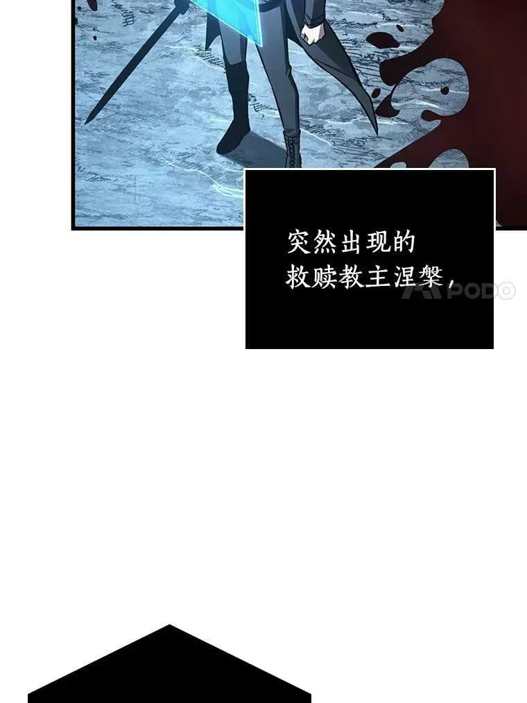 全知读者视角 156.无法解读-4 第122页