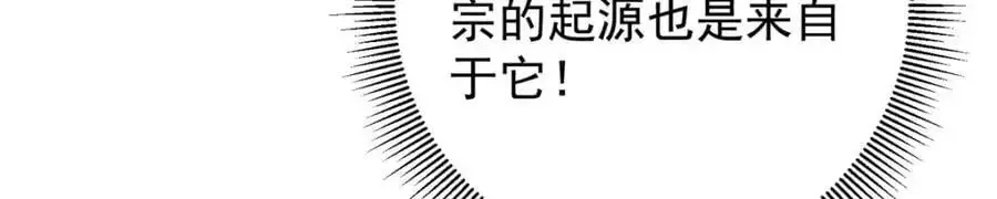 掌门低调点 285 这一场，你赢了 第123页