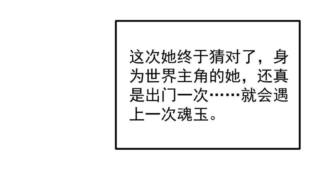 掌门低调点 203 问就是想活着！ 第123页