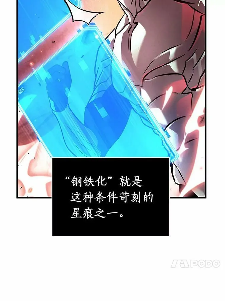 全知读者视角 154.无法解读-2 第123页