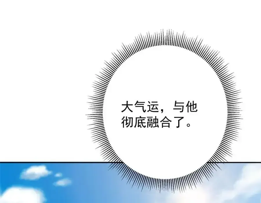 掌门低调点 271 路朝歌也能蹭？ 第123页